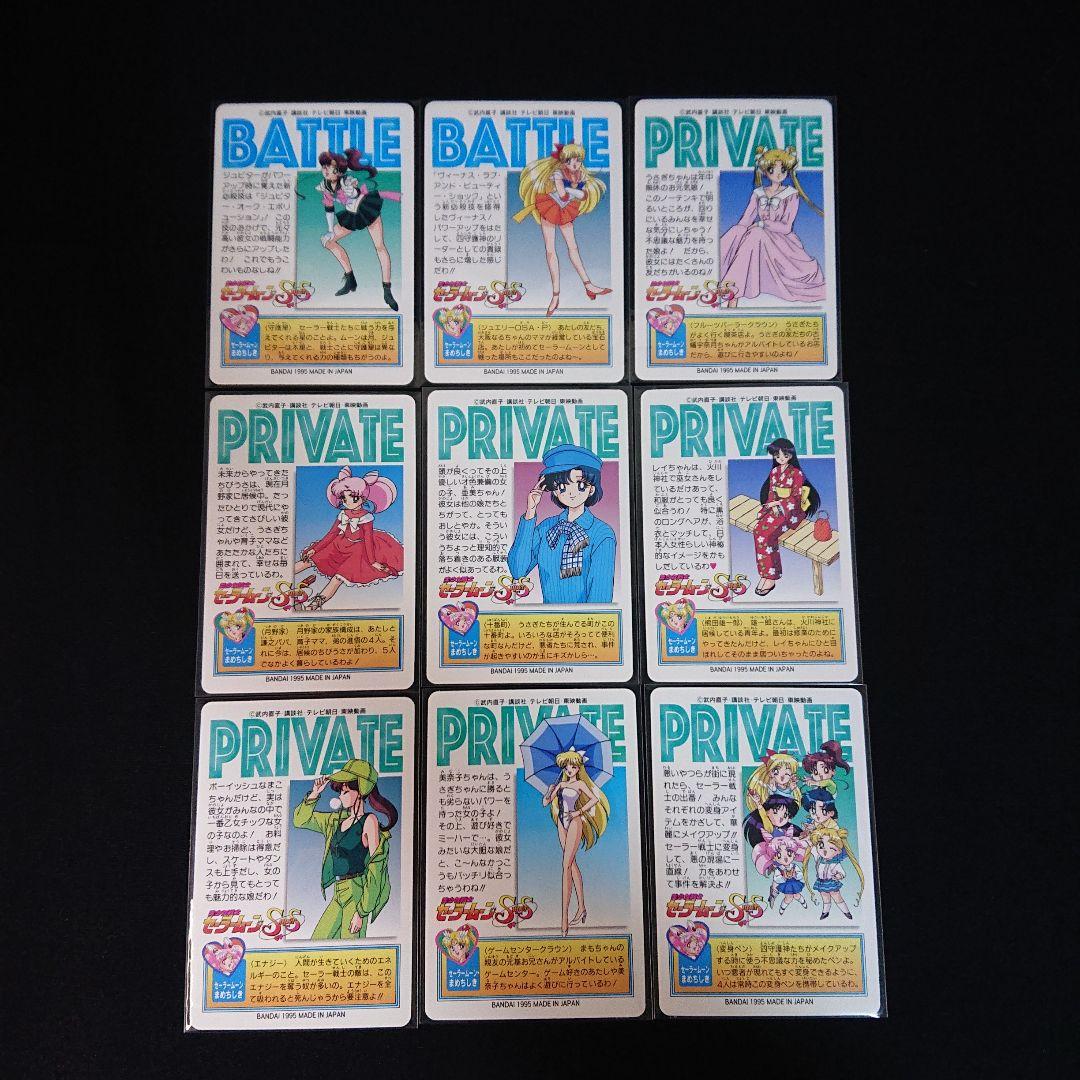 セーラームーンSS カードダス セーラーチームコレクション カード フルコンプ