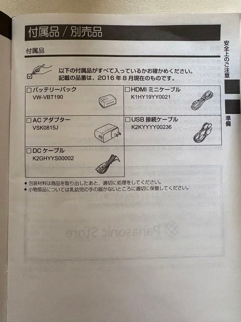 Panasonic HC-V480MS フルHD ビデオカメラ