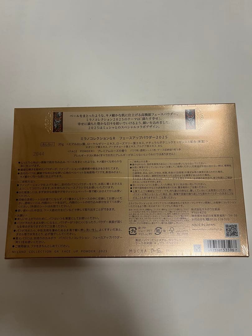 ミラノコレクションGR フェースパウダー