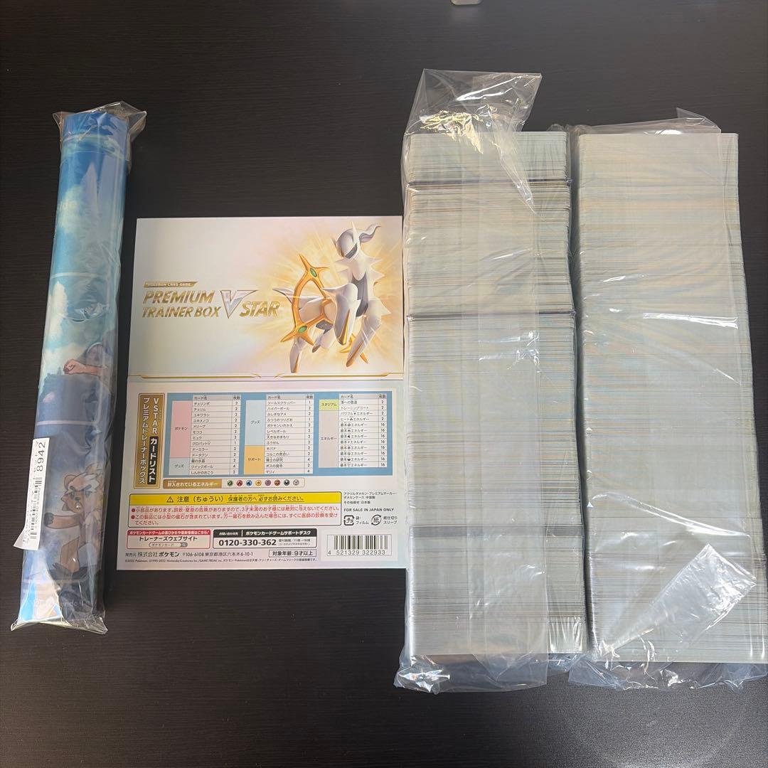 ポケモンカード＆サプライ まとめ売り