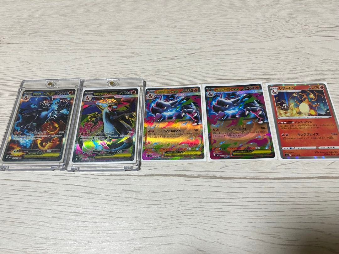 メガリザードンex SAR SR RRインフェルノX