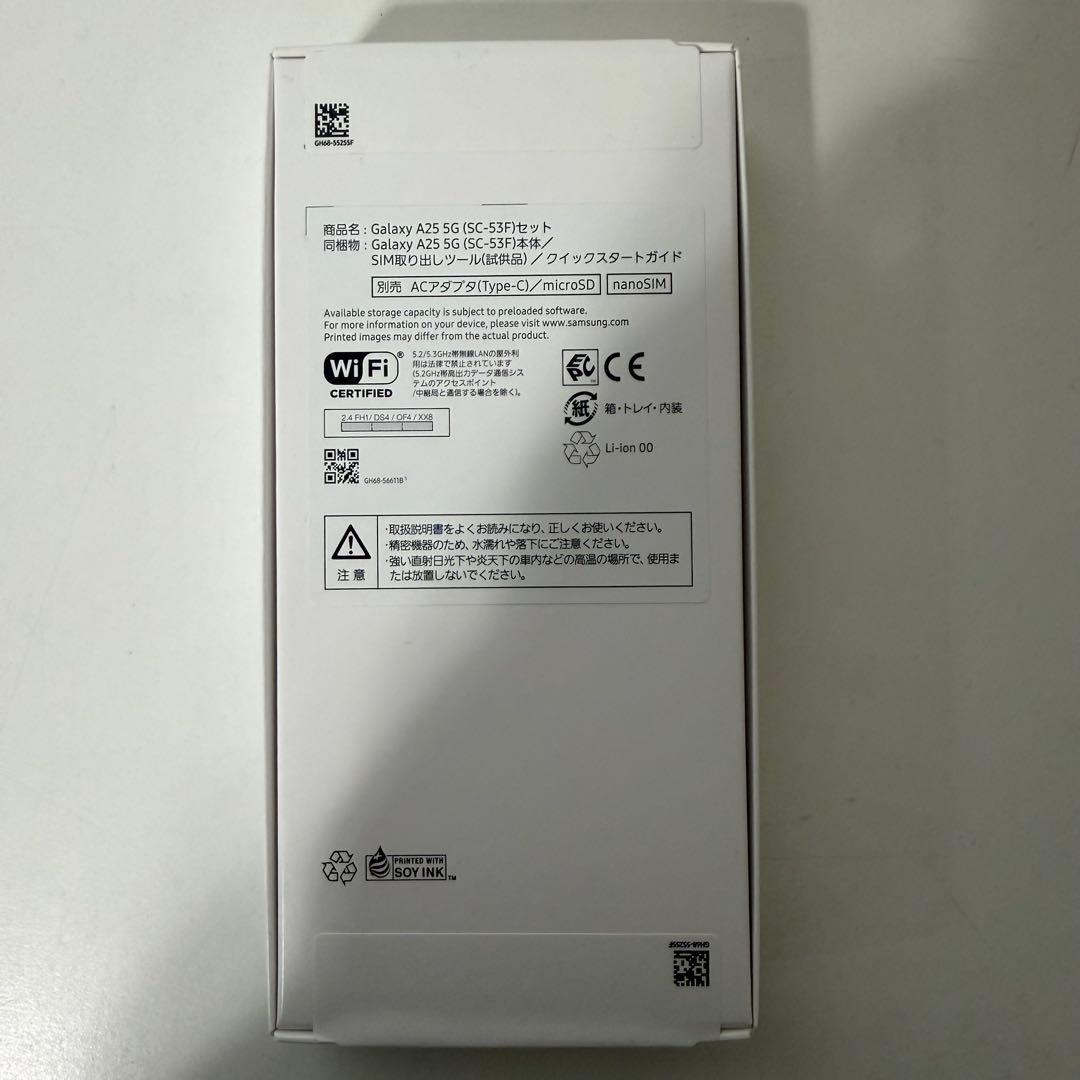 〖新品❗️未開封❗️〗ギャラクシー GALAXY A25 SC-53F