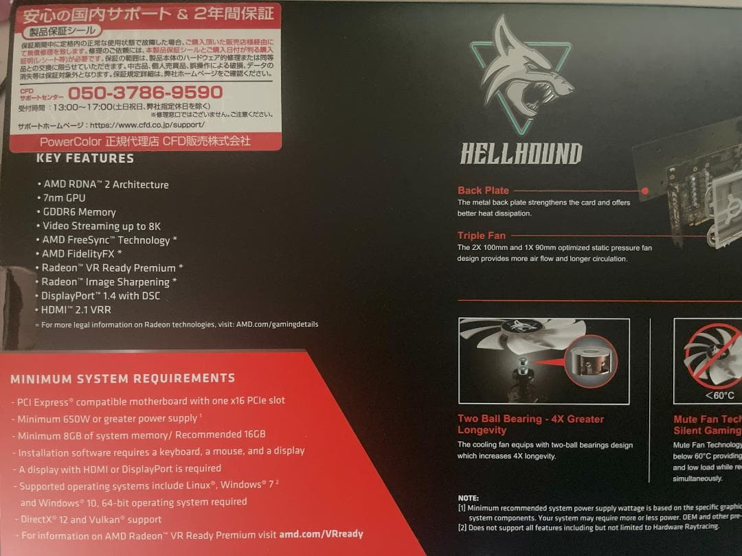 グラフィックボード・グラボ・ビデオカード PowerColor Hellhound Radeon RX 6700 XT