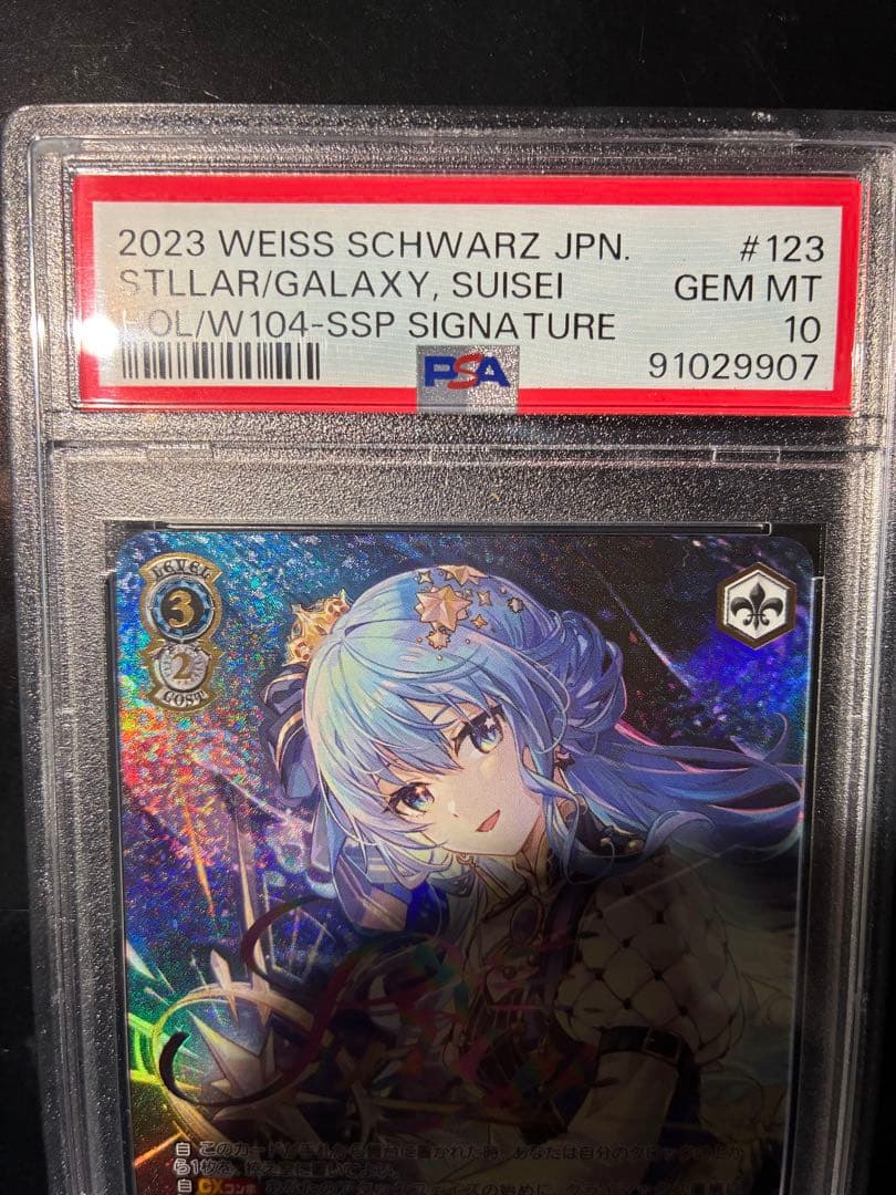 STELLAR into the GALAXY 星街すいせい ssp psa10