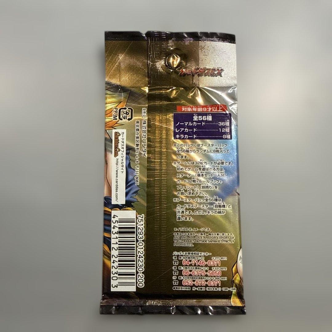 【新品未開封】　ドラゴンボールカードゲーム第5弾　カードダス　ブースターパック