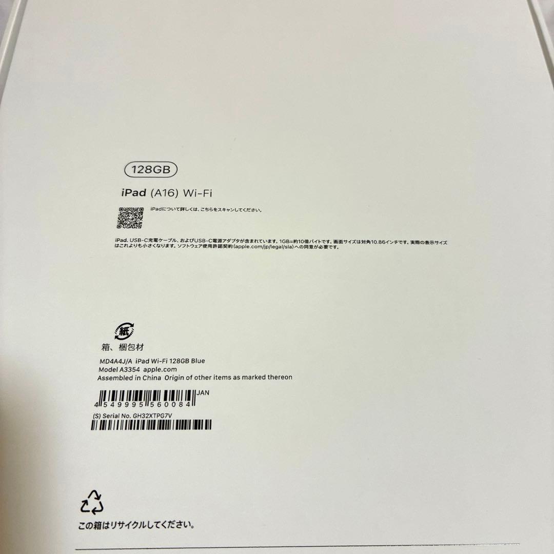 値下げ新品iPad（第11世代）11インチ Wi-Fiモデル 128GB ブルー