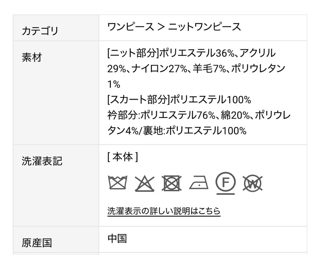 リリーブラウン　ニットドッキングバルーンワンピース