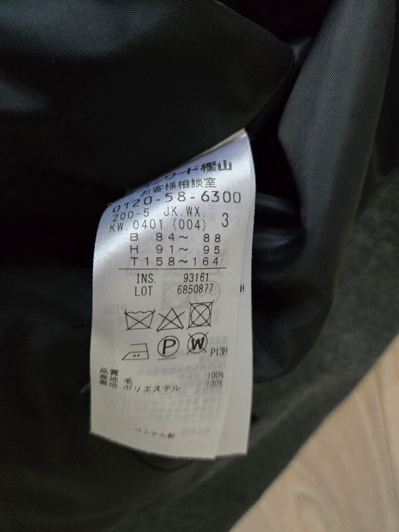 最終価格　組曲　秋冬ウール100%スカートスーツ上下　11号　ONWARD