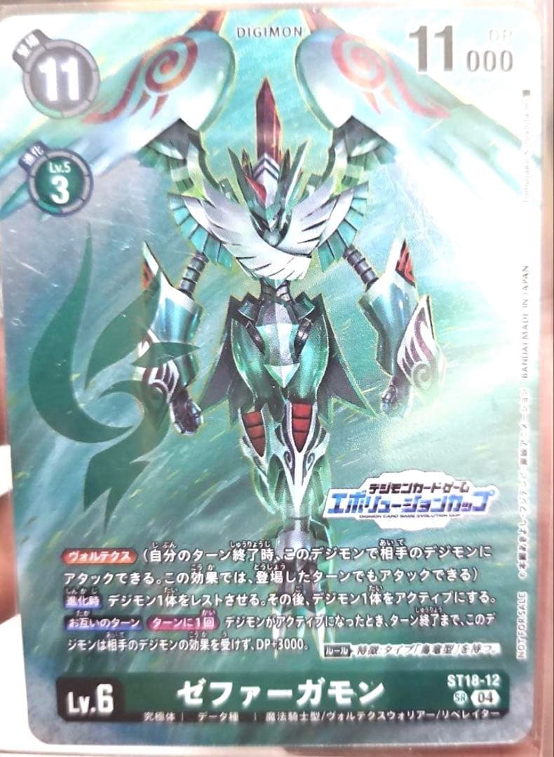 ST18-12　ゼファーガモン　エボリューションカップ　パラレル　１枚