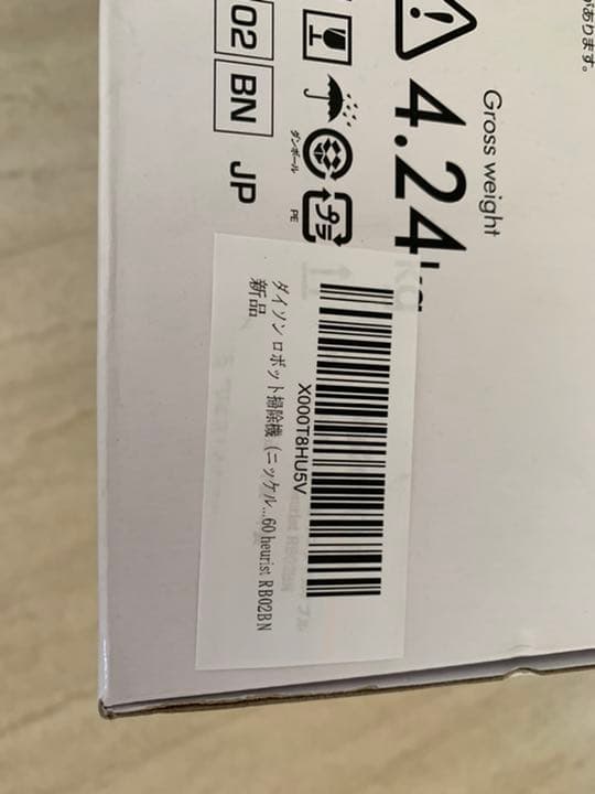 dyson 360heurist ロボット掃除機