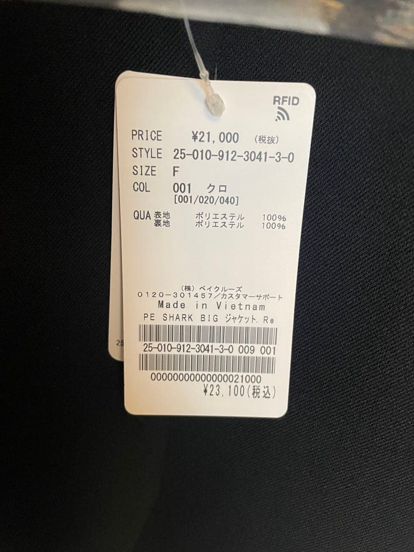 SLOBE IENA PE SHARK ビッグジャケット　ブラック