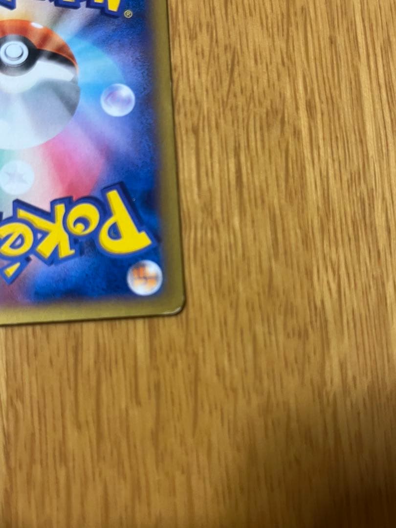 つ*ー様 MリザードンEX RR XY2 ワイルドブレイズ 055/080