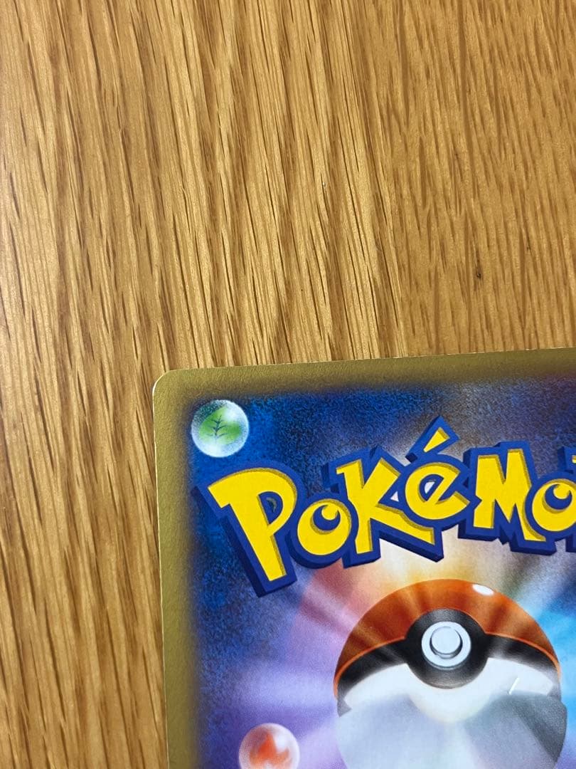 つ*ー様 MリザードンEX RR XY2 ワイルドブレイズ 055/080