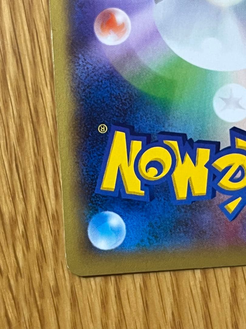 つ*ー様 MリザードンEX RR XY2 ワイルドブレイズ 055/080