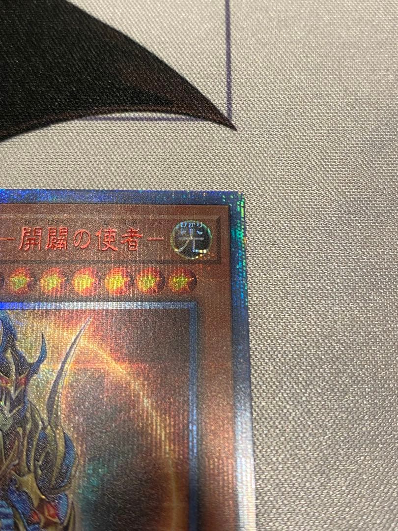 遊戯王　カオス・ソルジャー　開闢の使者　20th シークレットレア