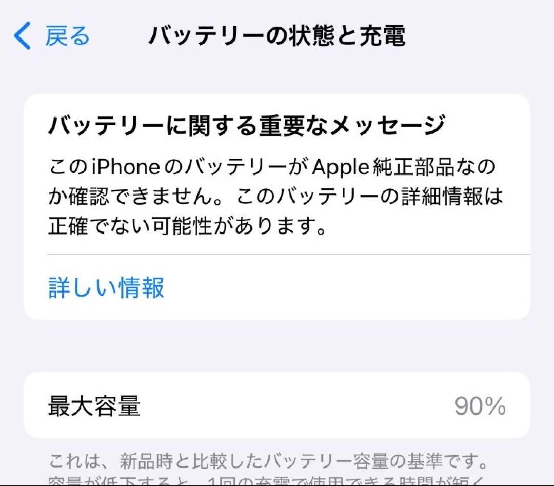 【美品】iPhoneSE 2世代　バッテリー90% SIMフリー