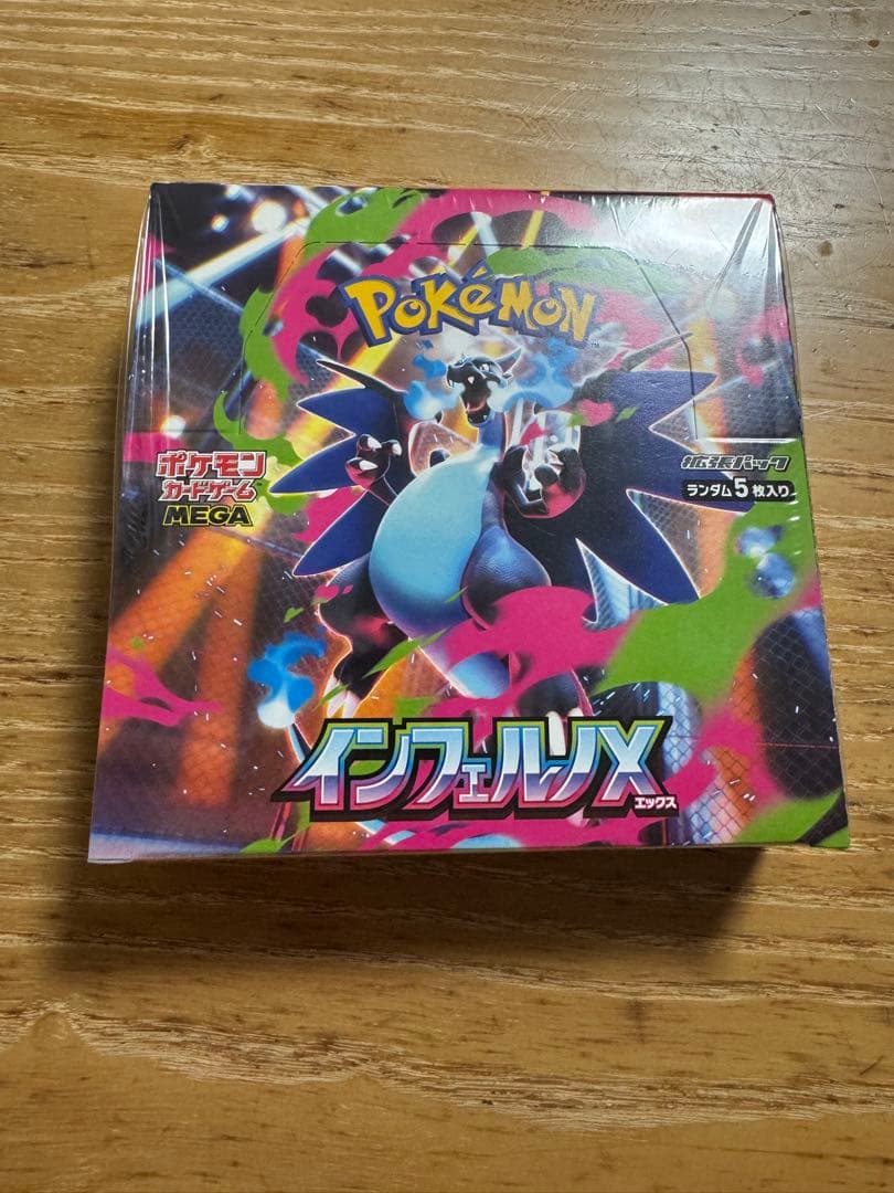 インフェルノX ポケモンカード 新品未使用 シュリンク付き