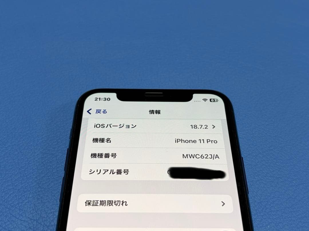 Apple iPhone 11 Pro ミッドナイトグリーン【64GB】