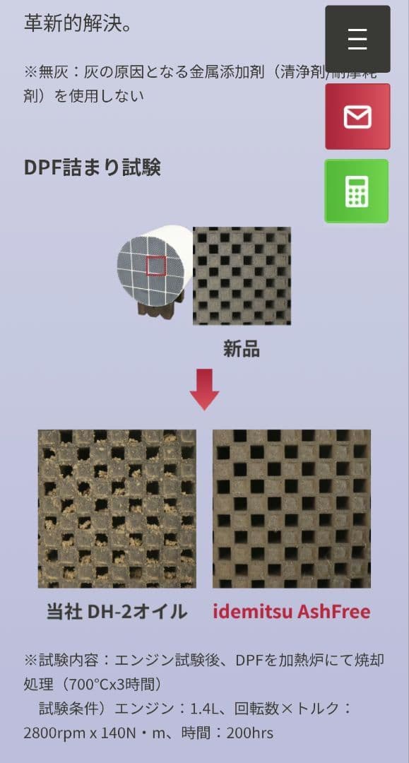 【新品】出光AshFree10W-30 ディーゼルエンジンオイル 20L缶