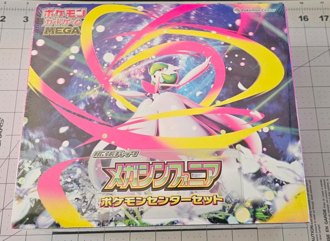 メガシンフォニア ポケモンセンターセット シュリンク付き 新品未開封 1BOX