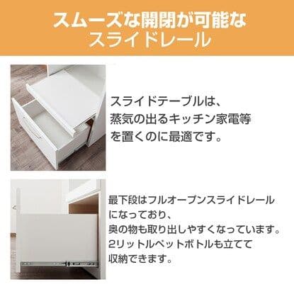 ニトリ　キッチンボード　コパン60