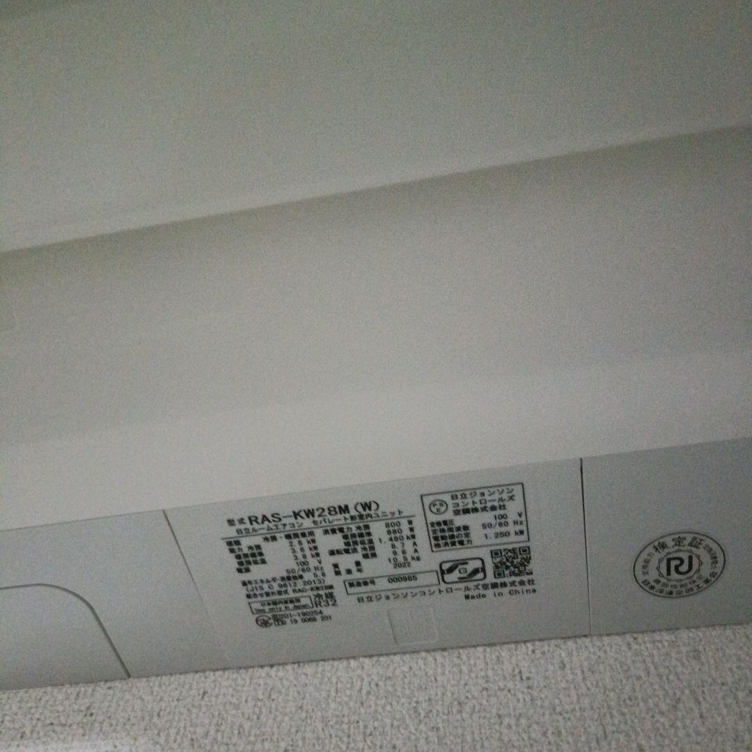 HITACHI RAS-KW28M(W) エアコン本体