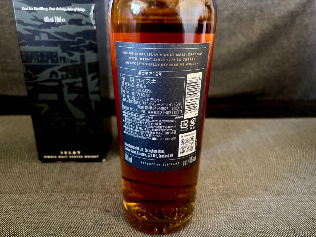 ボウモア12年　ブラックラベル　カリラ12年　アイラモルト2本セット　未開封