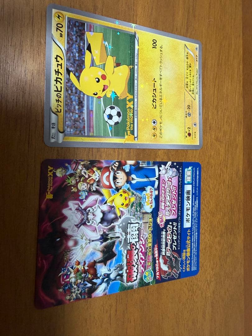 XY-P ピッチのピカチュウ_Jリーグ「ファミリー Joinデイズ」 PROM