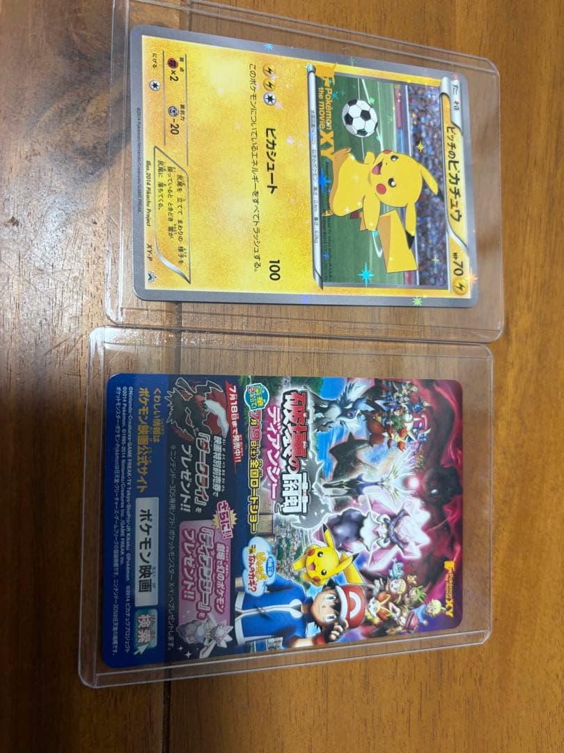 XY-P ピッチのピカチュウ_Jリーグ「ファミリー Joinデイズ」 PROM