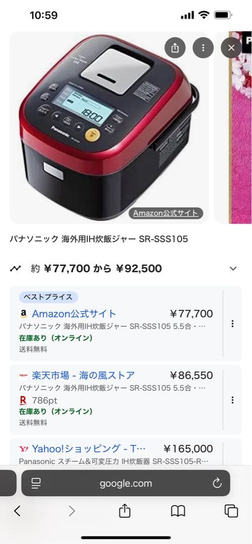 Honto 様 海外赴任パナIH炊飯器220V50Hz SR-SSS105炊飯器