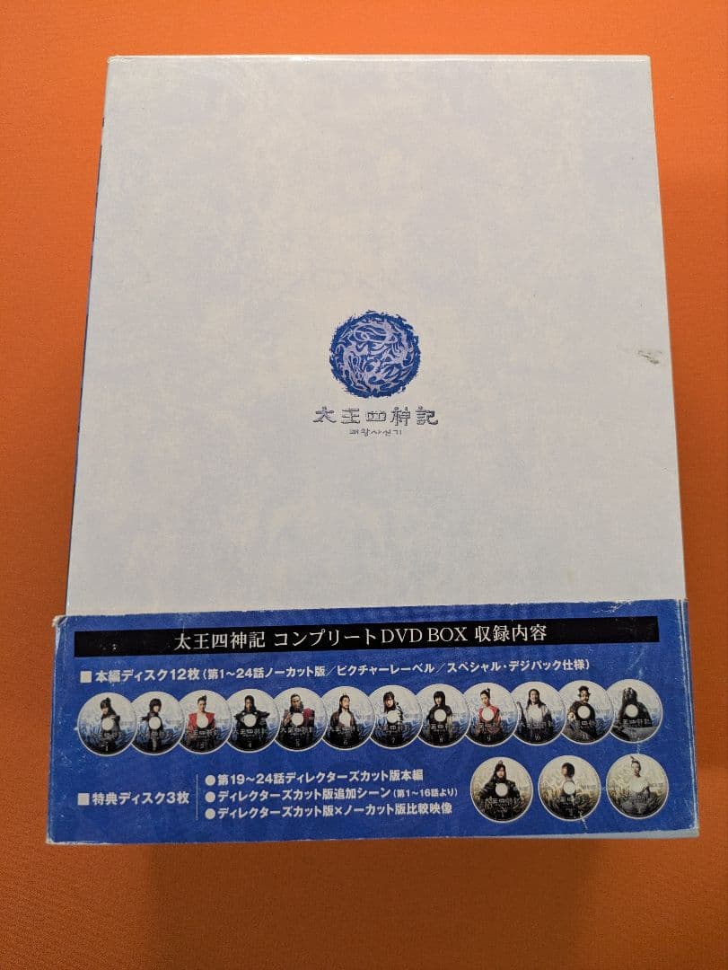 DVD 太王四神記 コンプリートDVD-BOX 15枚組