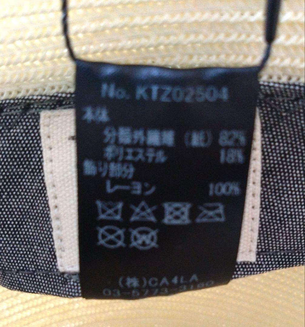 ☆未使用タグ付☆CA4LA カシラ　CHLOE2 　ハット　クロッシェ