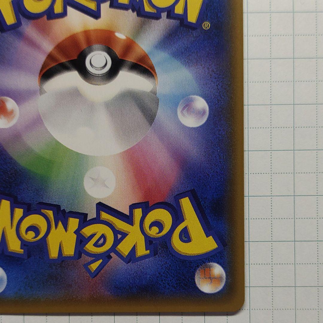 ミュウツーgx hr