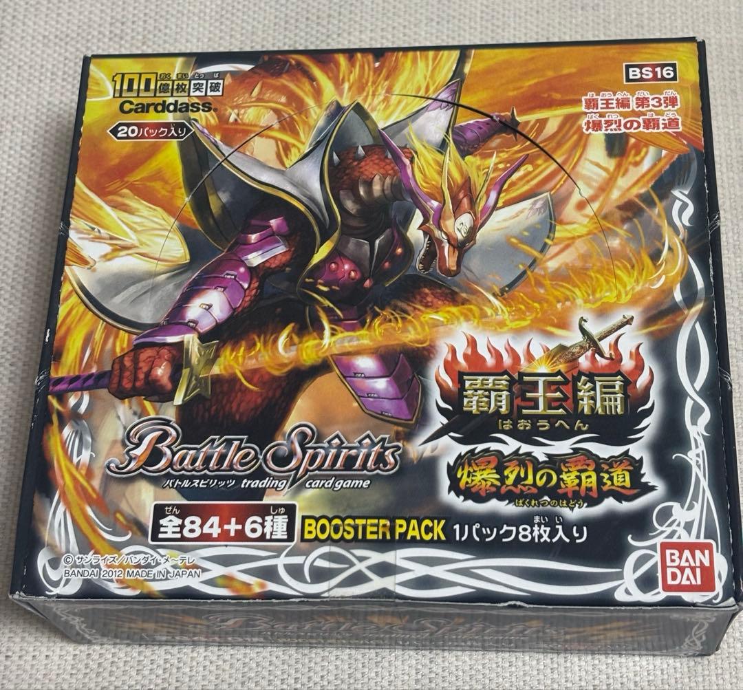 バトルスピリッツ BS16覇王編　爆烈の覇道　20パック　新品未開封