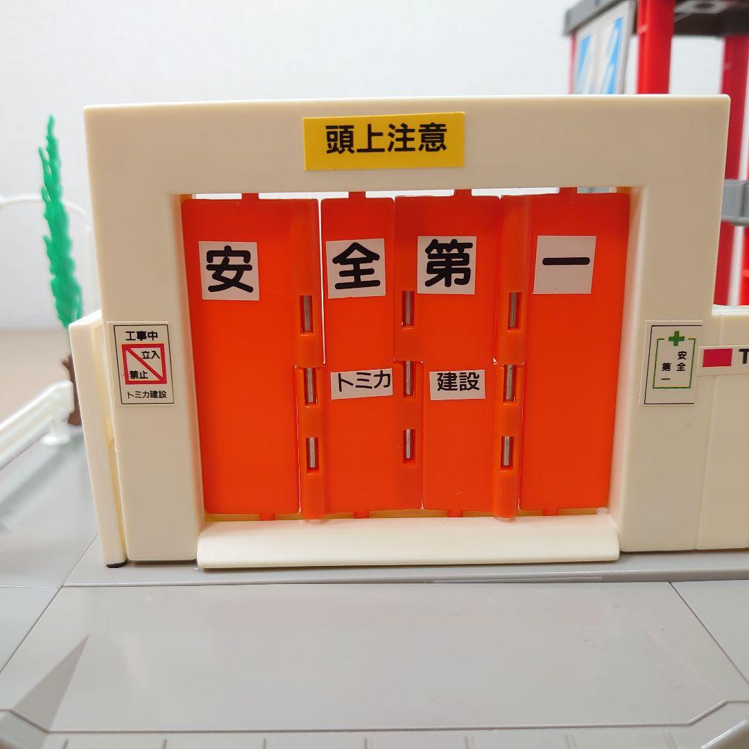 トミカタウン　ビル工事現場　超希少　レア