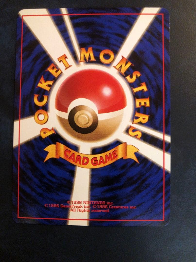 タ*）様 カイリュー_「ポケモンカードGB」 おまけカード PROMO 第1世代