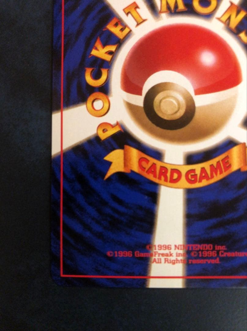 タ*）様 カイリュー_「ポケモンカードGB」 おまけカード PROMO 第1世代