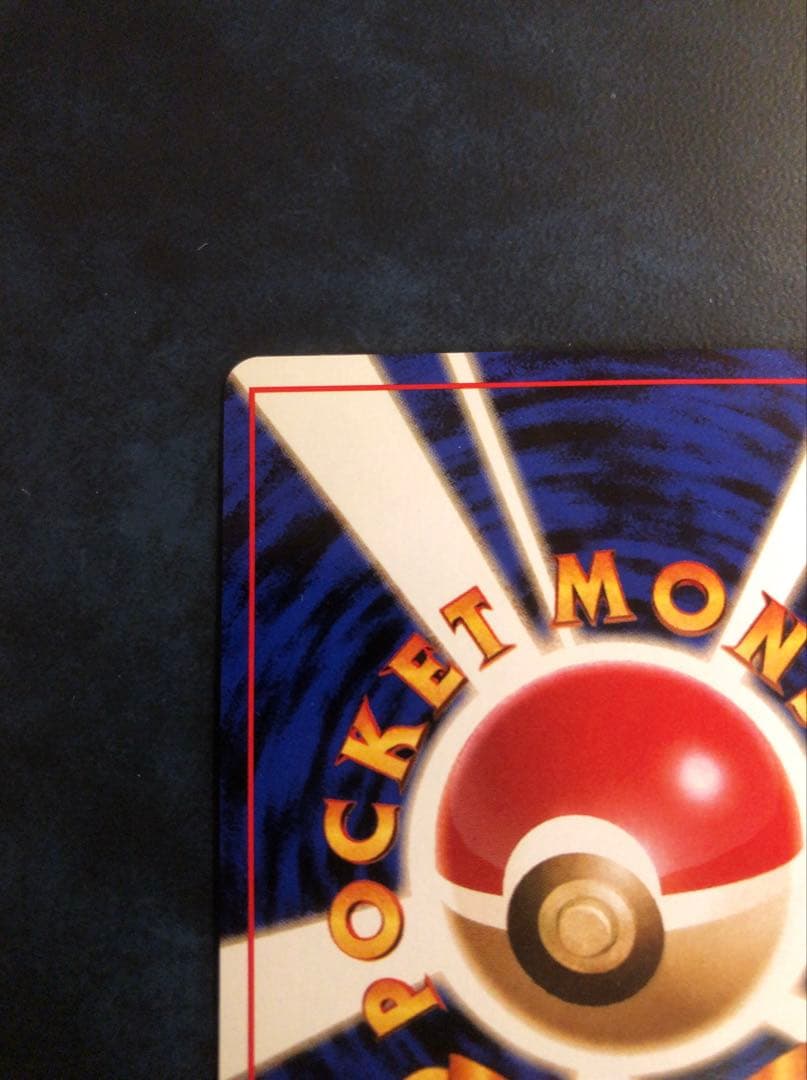 タ*）様 カイリュー_「ポケモンカードGB」 おまけカード PROMO 第1世代