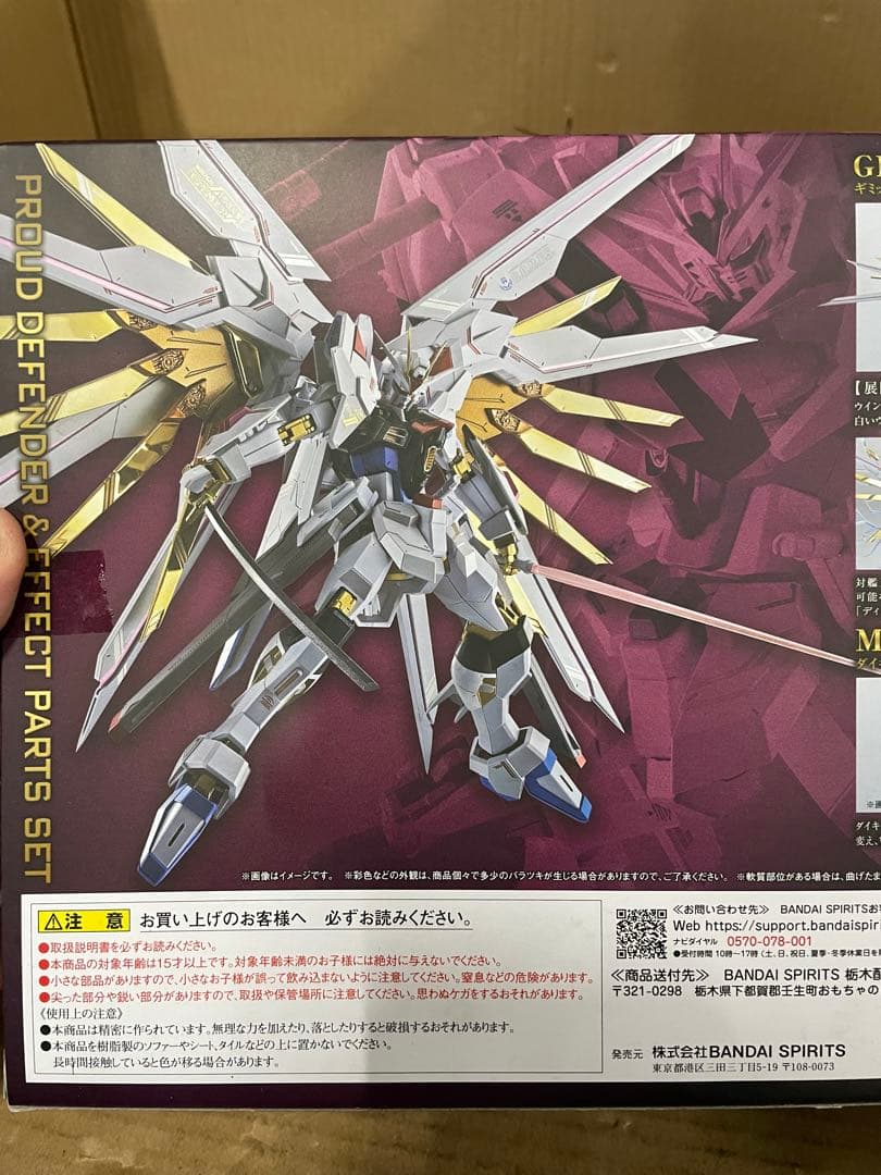 L ROBOT 魂プラウドディフェンダー＆エフェクトパーツセット