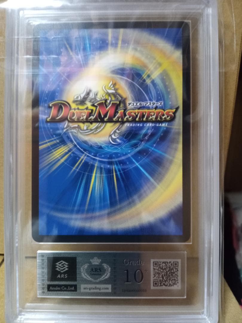 ロスト・Re:ソウル デュエルマスターズ ARS グレード10+ 金トレジャー