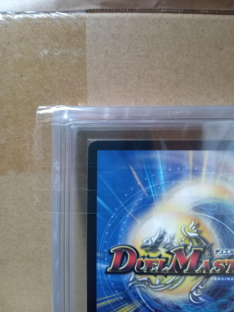 ロスト・Re:ソウル デュエルマスターズ ARS グレード10+ 金トレジャー