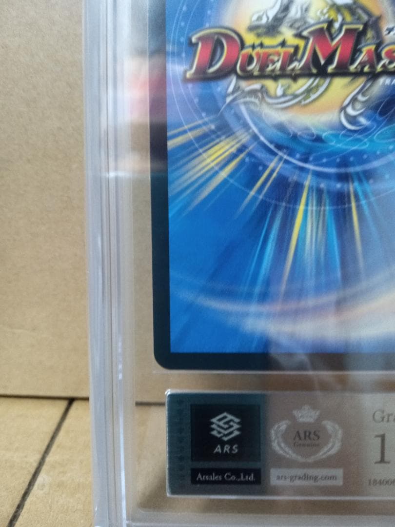 ロスト・Re:ソウル デュエルマスターズ ARS グレード10+ 金トレジャー