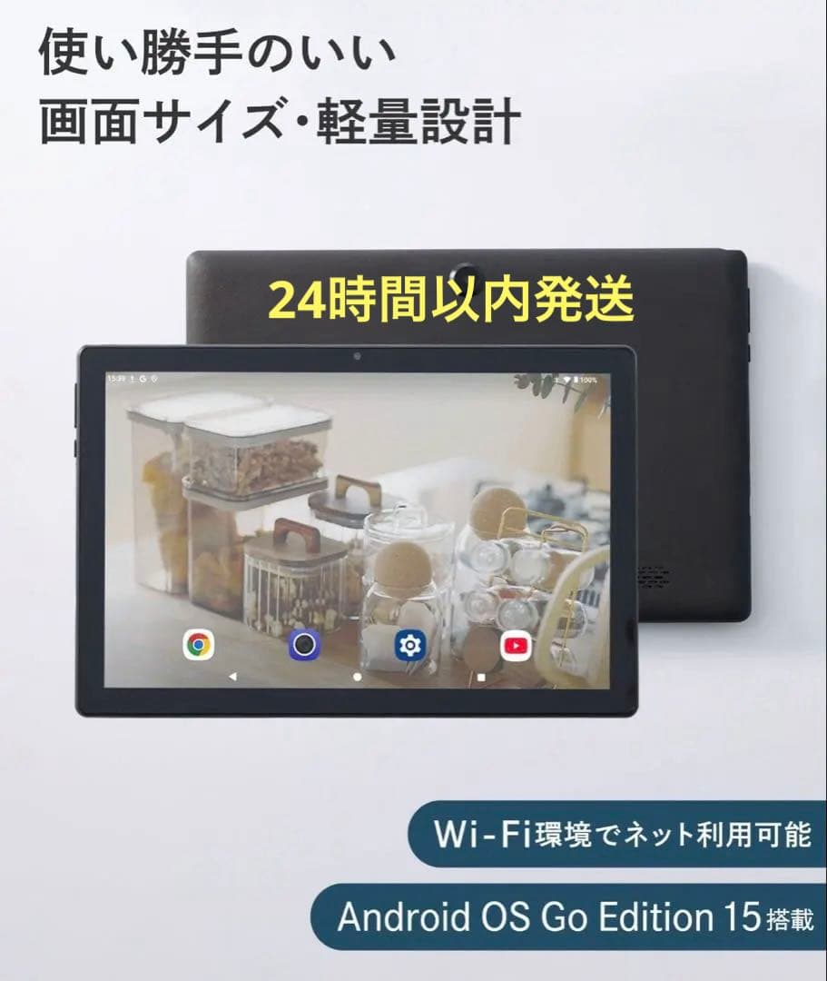 ★新品未開封　スリコ　3COINS タブレット 10.1インチ　ブラッ