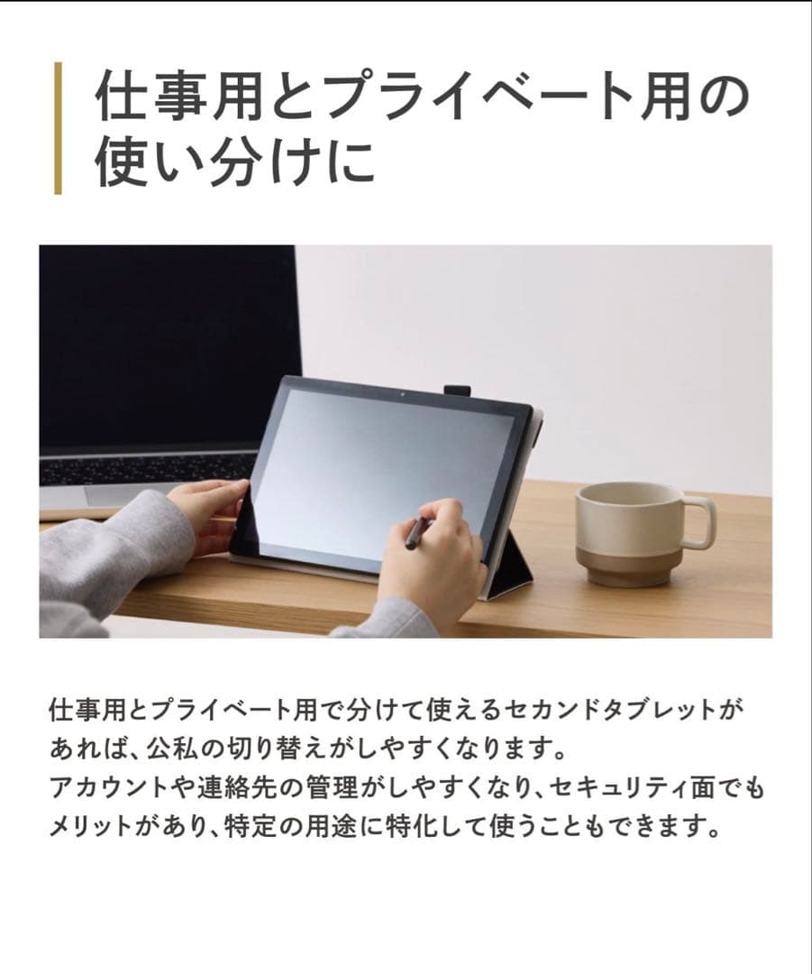 ★新品未開封　スリコ　3COINS タブレット 10.1インチ　ブラッ