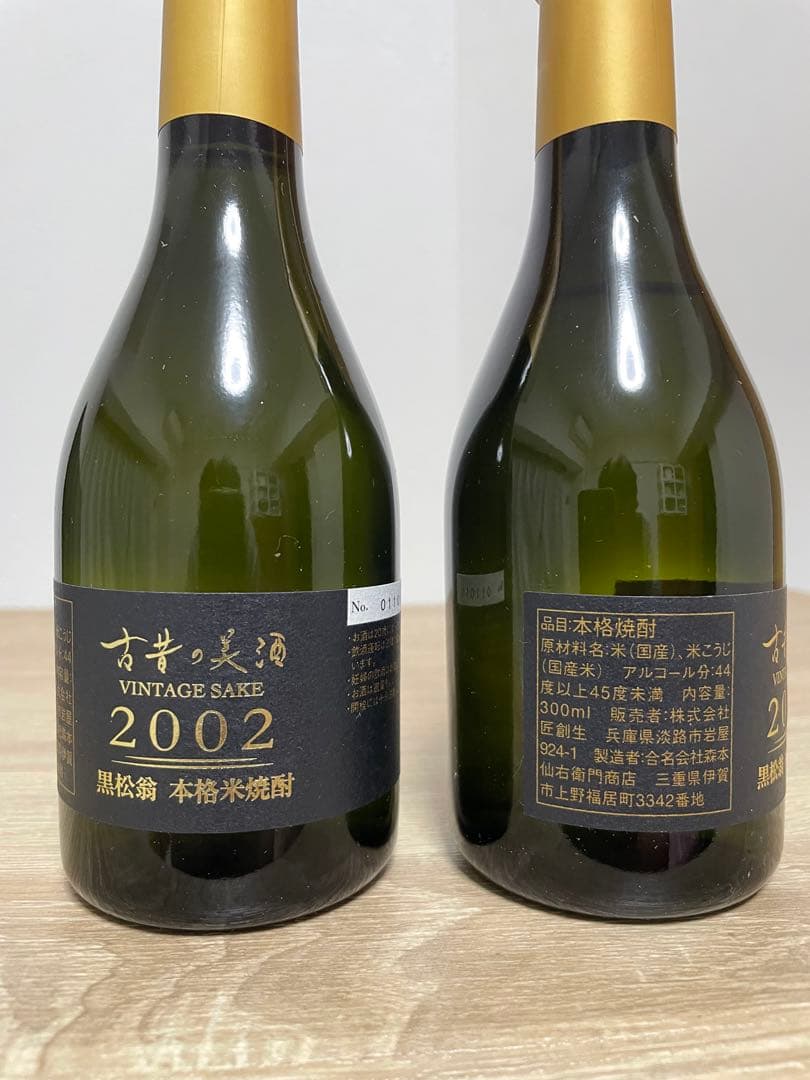 古昔の美酒　麦焼酎.米焼酎.梅酒 各2本 8本セット