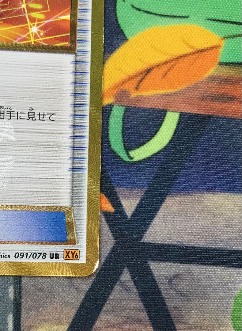 バトルサーチャー UR XY6 エメラルドブレイク 091/078