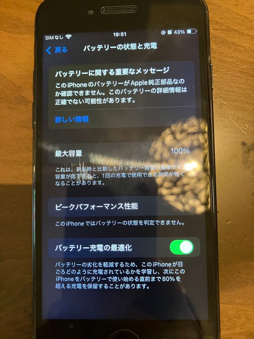 iPhone SE 第3世代　128GB 本体