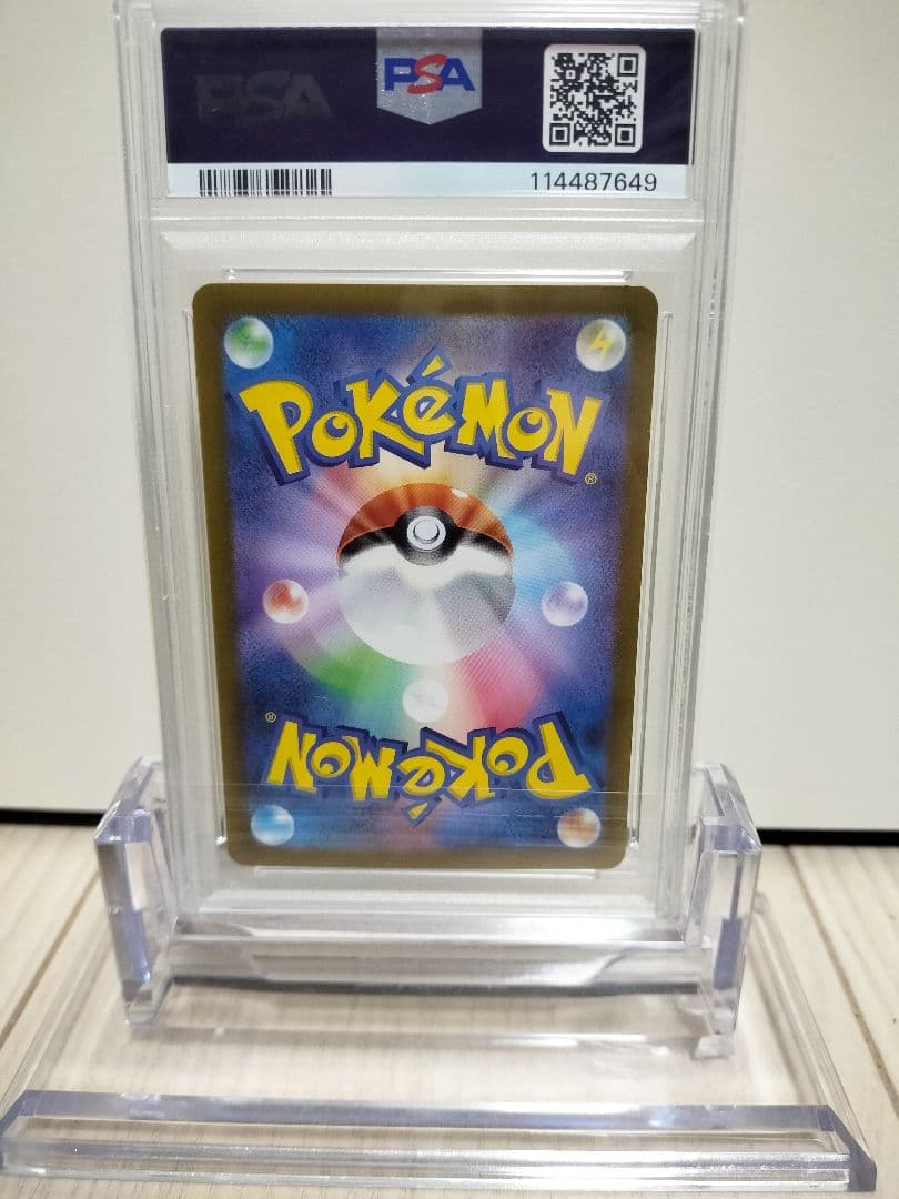 【PSA鑑定】ポケモンカード　スイレンのお世話 SAR　PSA10