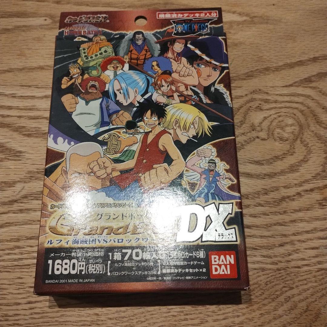 絶版　ワンピース グランドボックスDX 70枚入り