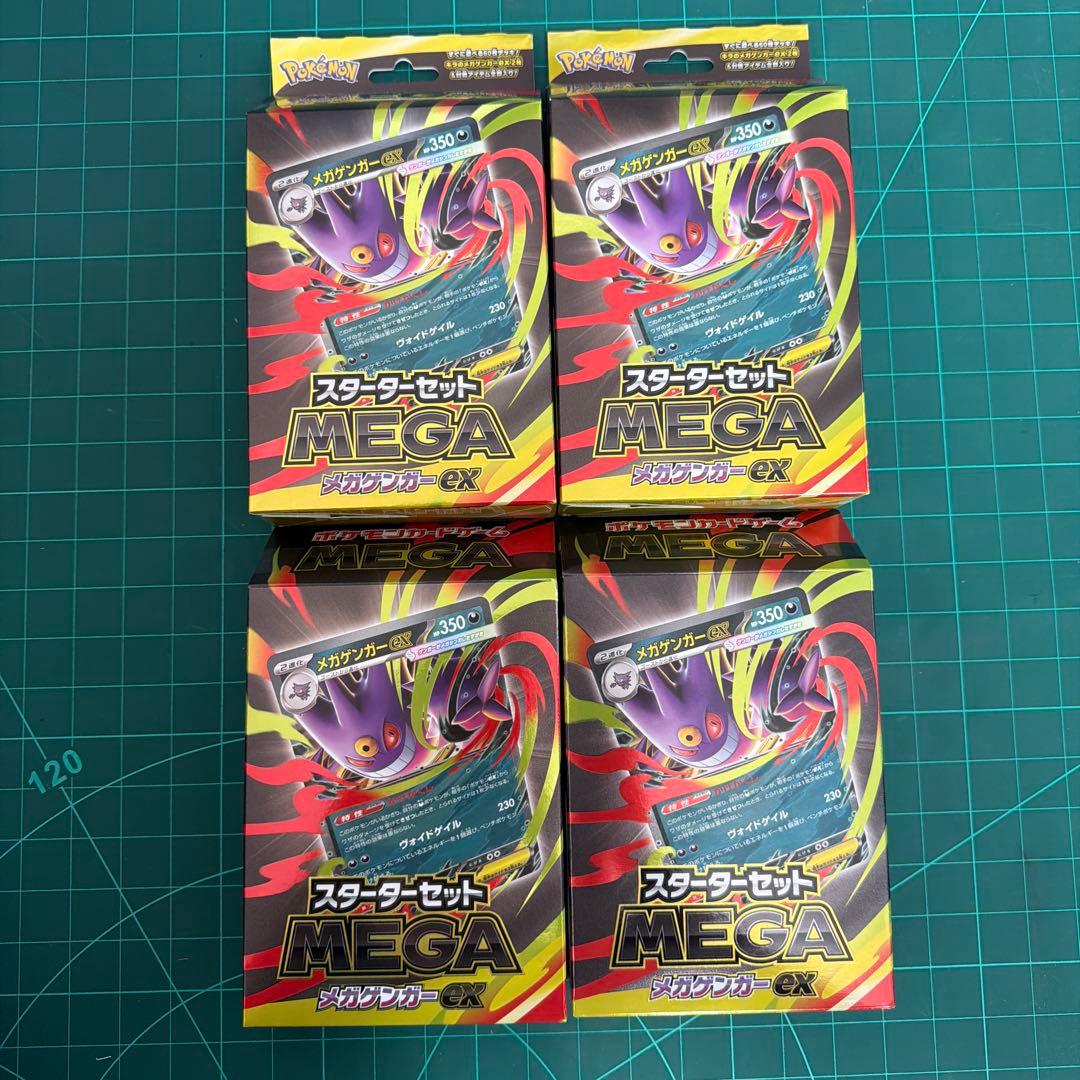 スターターセット MEGA メガゲンガーex 4箱